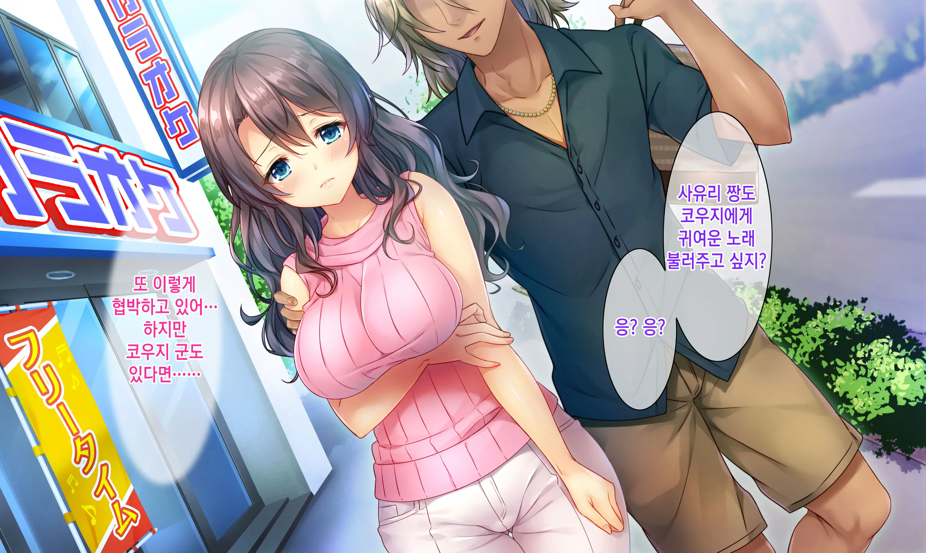 Honki No Sex To Kanojo No Honshin ~Seisodatta Kanojo Ga Yarisa Kyoyu No Niku Benki Ni Ochiru Made~ | 진심인 섹스와 그녀의 진심 ~청조하였던 그녀가 섹스동아리 공유 육변기로 타락할때까지~